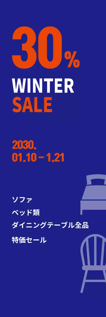 青 シンプル セール ポスター ウェブバナー