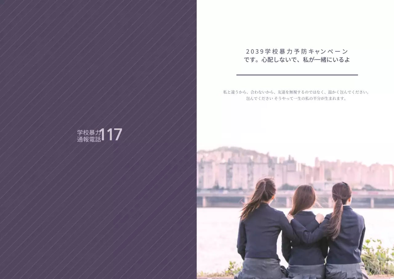 心配しないで、私が一緒にいてあげる Lホルダー