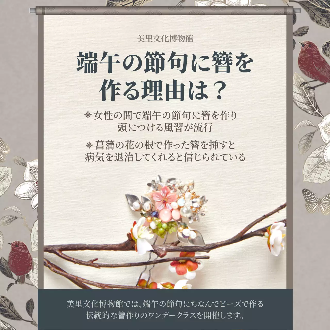 グレー 上品 伝統工芸 ポスター Instagram カルーセル