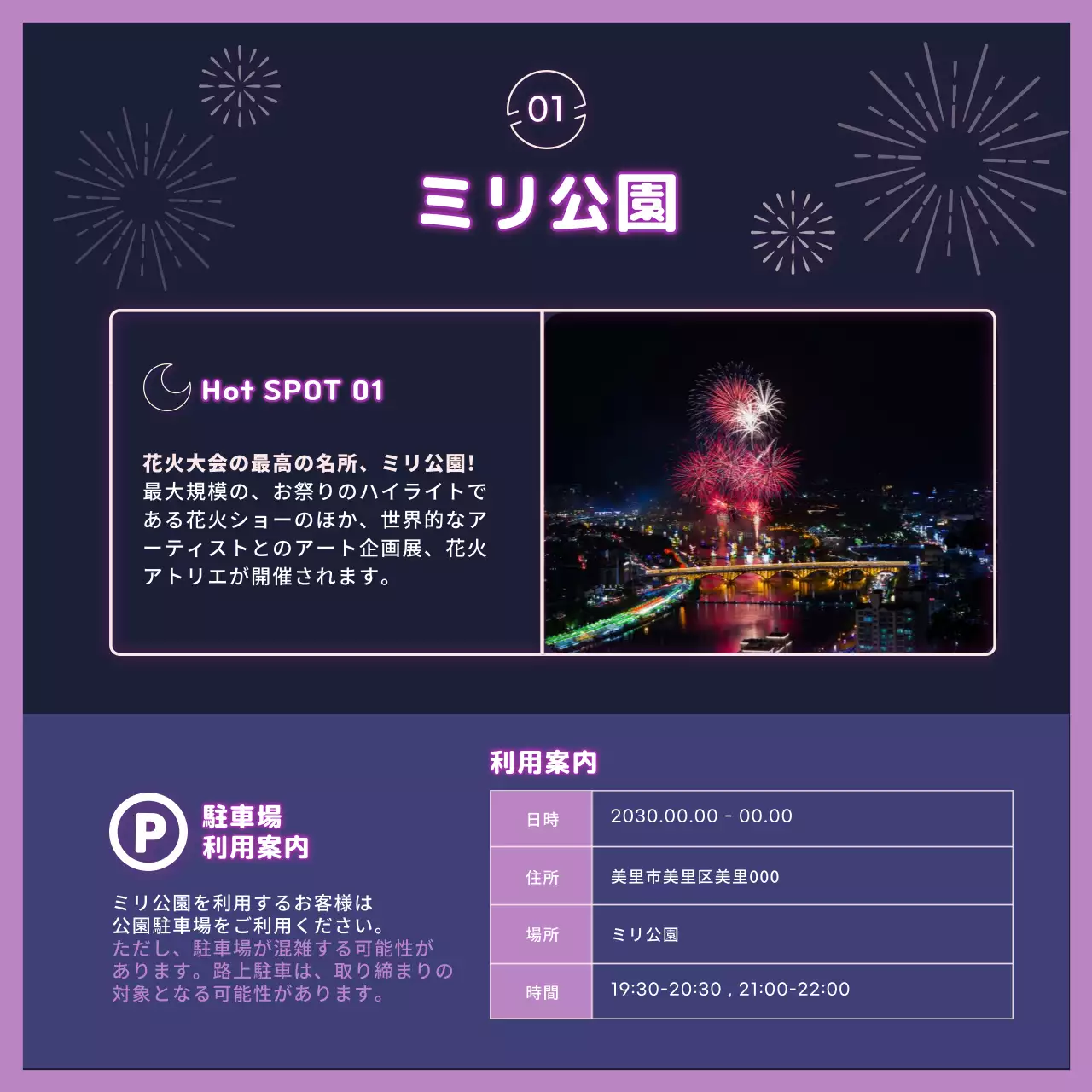 ネオン 目立つ 花火 お知らせ Instagram カルーセル