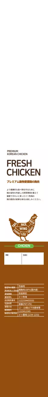 茶色のシンプルアイコン 鶏の胸肉