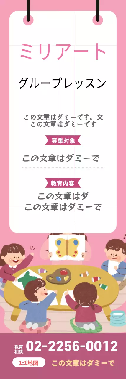 ピンクのイラストかわいい美術学院の宣伝