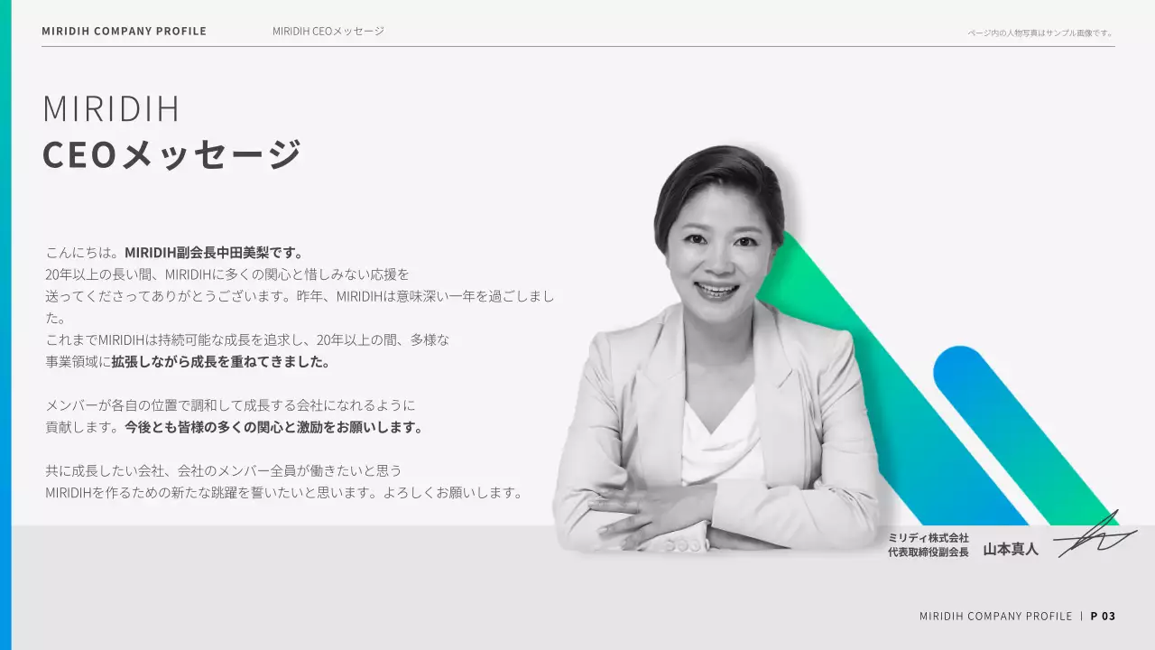 青 モダン 会社 プロフィール プレゼンテーション