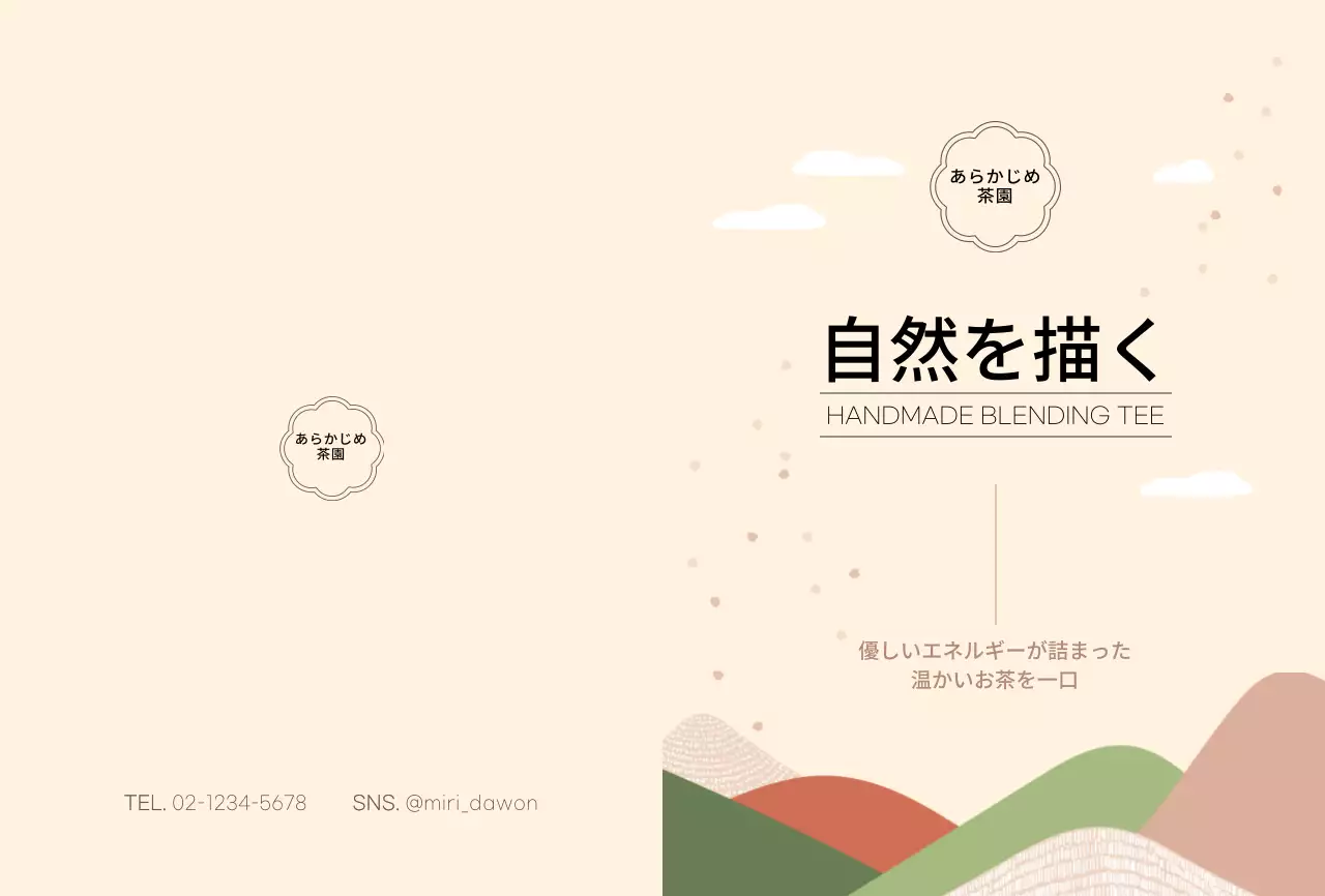 ベージュの手作りティーバッグ製品の販促用