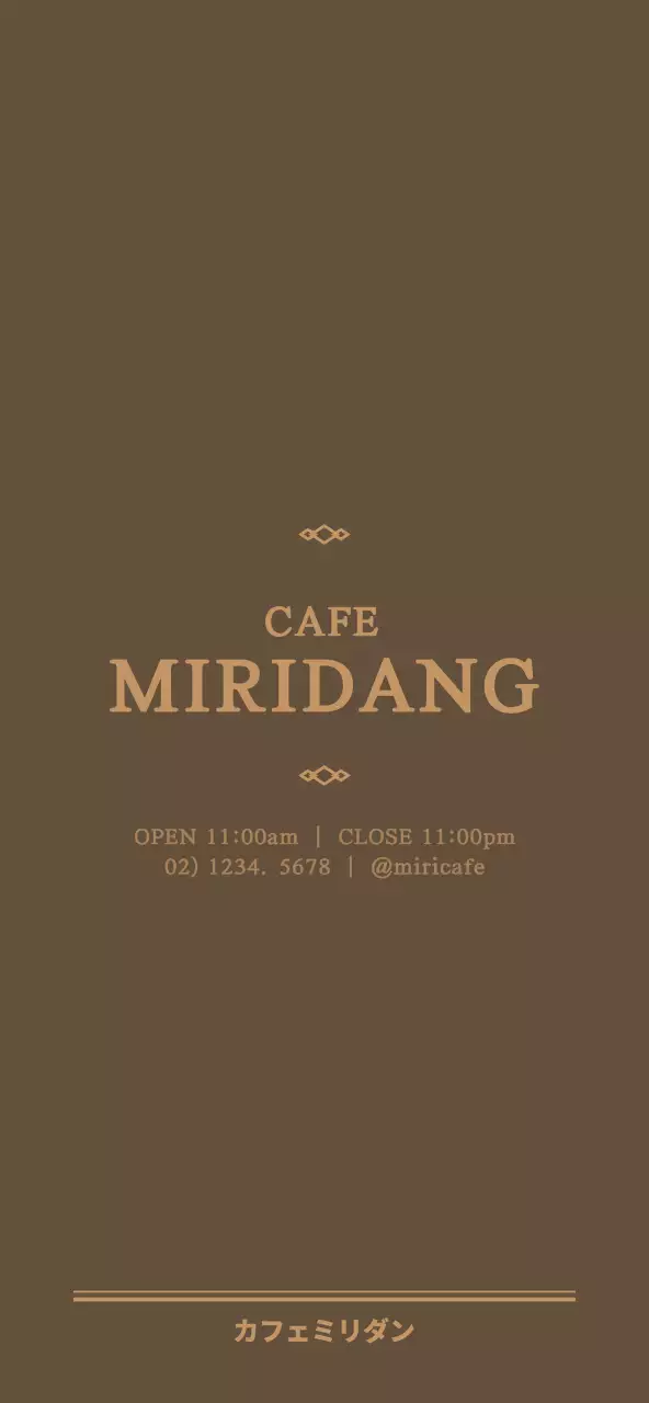 コーヒー色系のシンプルで高級感のあるスタイルのカフェメニュー価格案内板