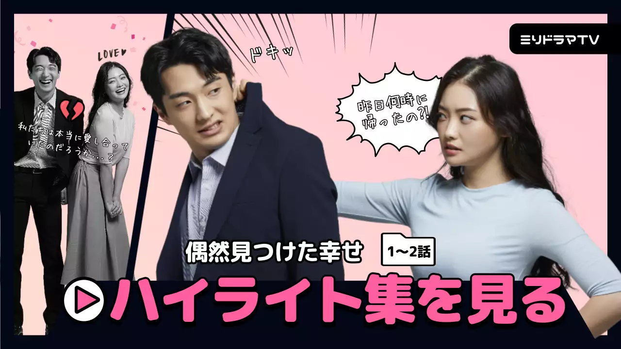 ピンク ポップ ドラマ ポスター YouTube サムネイル