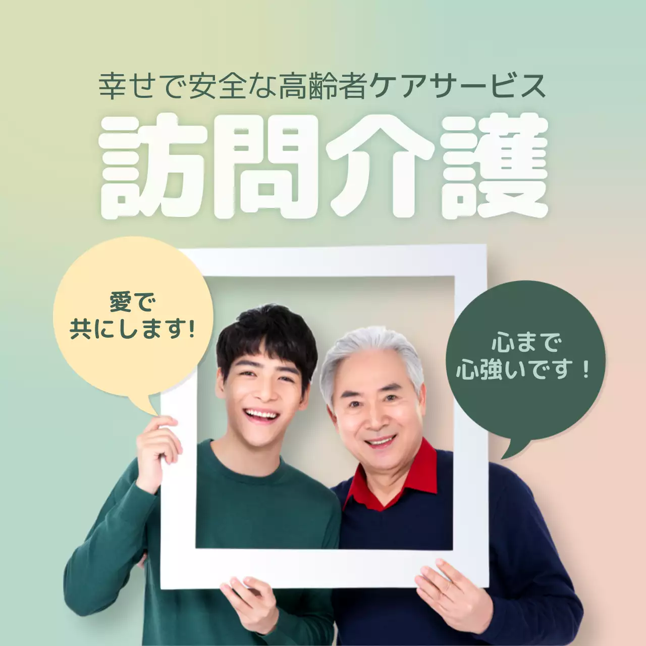 オレンジ シンプル 介護 パンフレット Instagram投稿