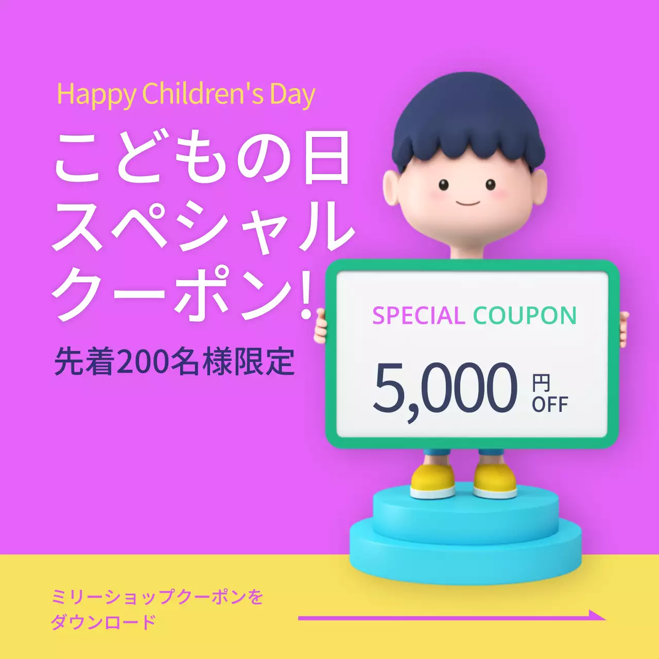 カラフル 楽しい プレゼント ポスター Instagram投稿