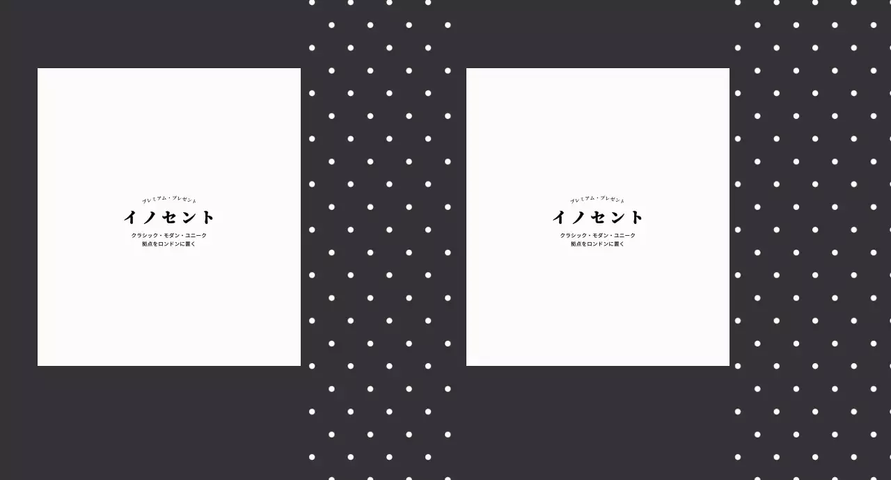 黒のドット柄のすっきりとしたギフトショップ