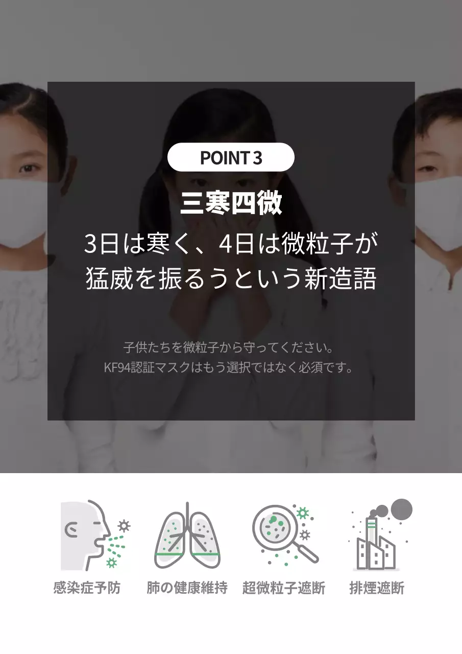 緑 シンプル マスク ポスター 詳細ページ