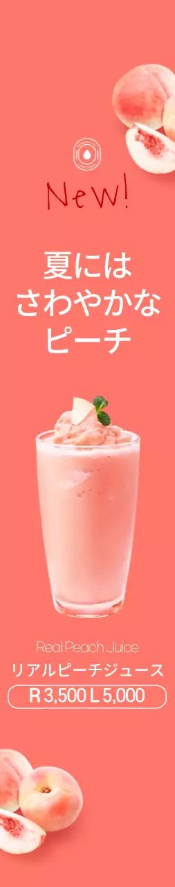 ピンクと白のシンプルなスタイルで、夏季メニューの販促用。