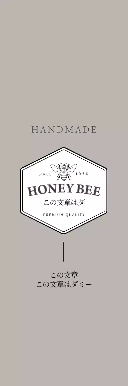 自然そのまま、ハチミツ