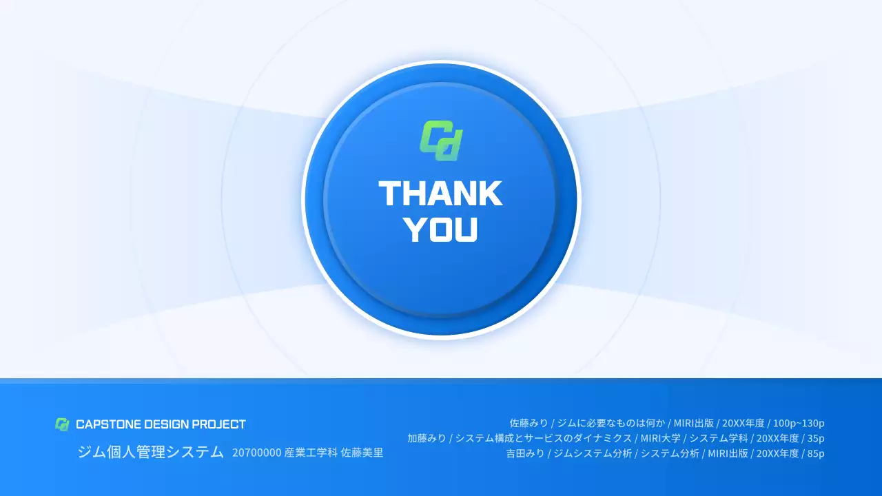 青色立体図形をコンセプトにした理工系課題