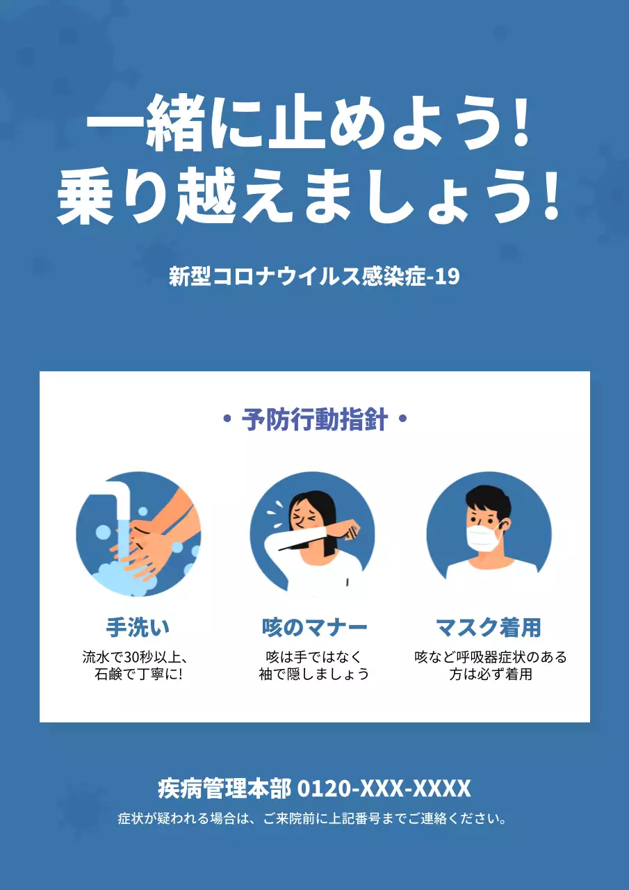 青 シンプル 健康 ポスター