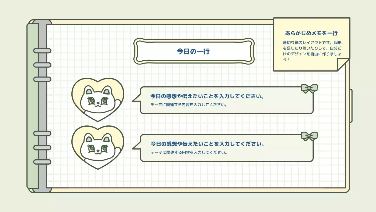 青 かわいい 日記 ノート プレゼンテーション