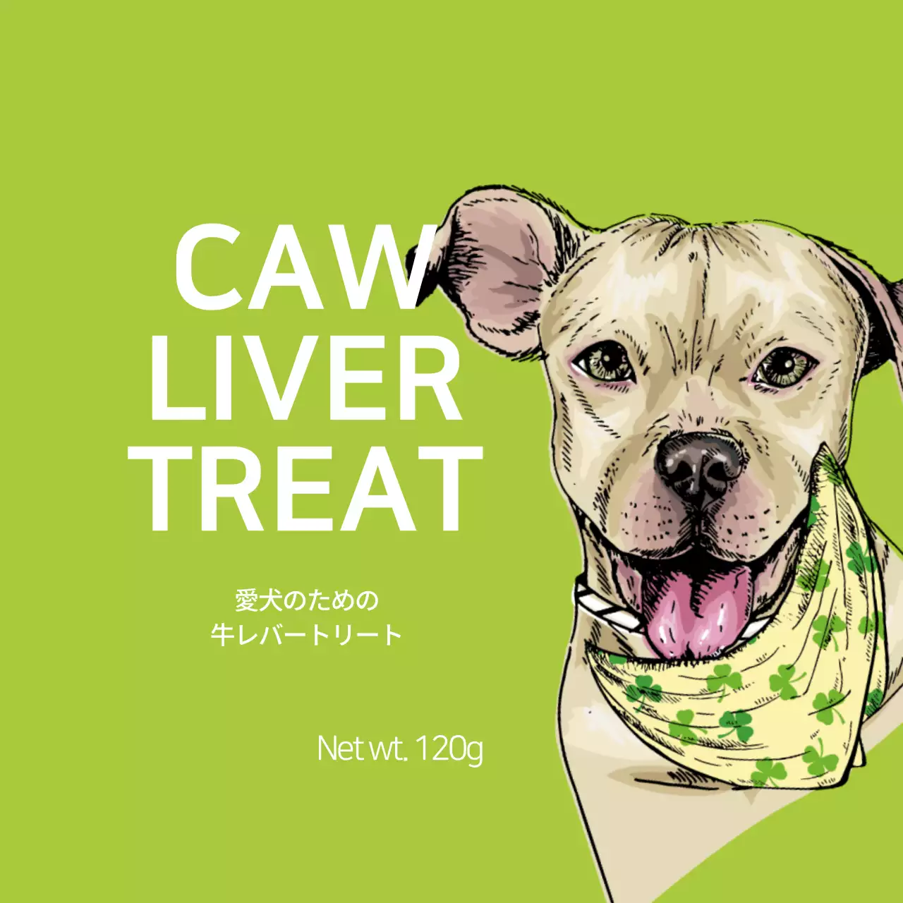 緑のイラスト子犬ペット用品ラベル