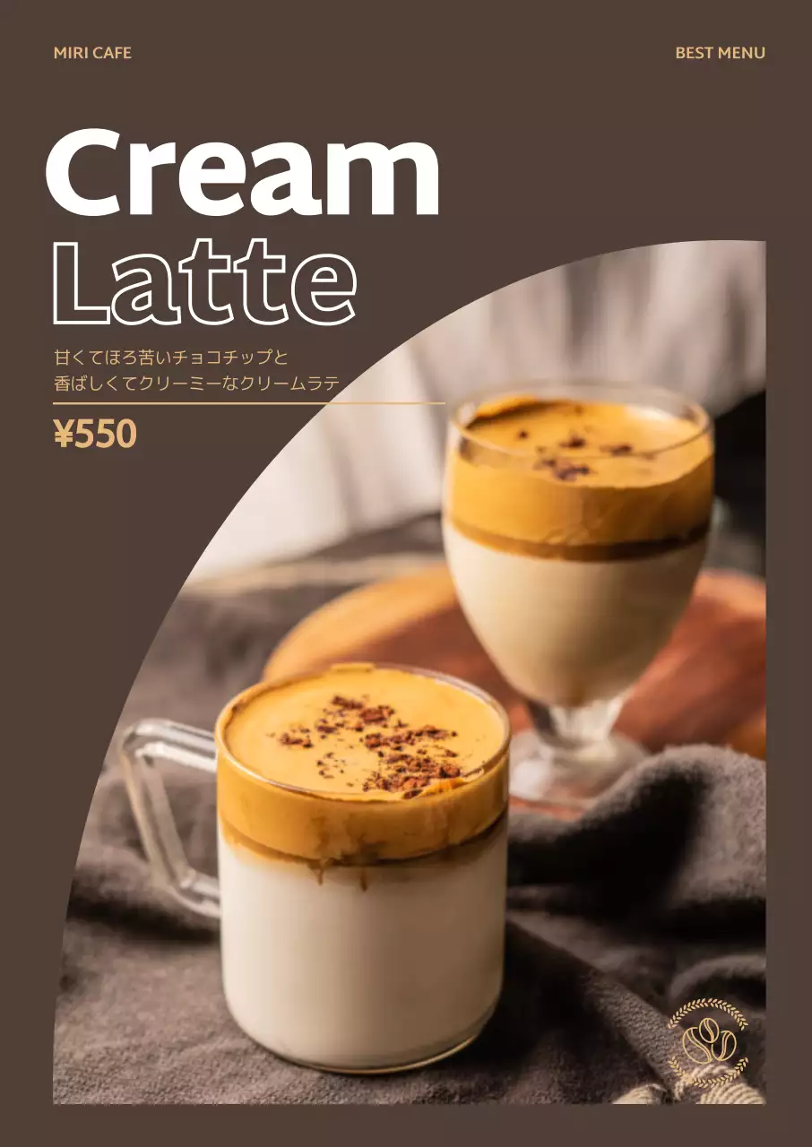 ブラウントーンの秋ムード漂うコーヒーのプロモーション