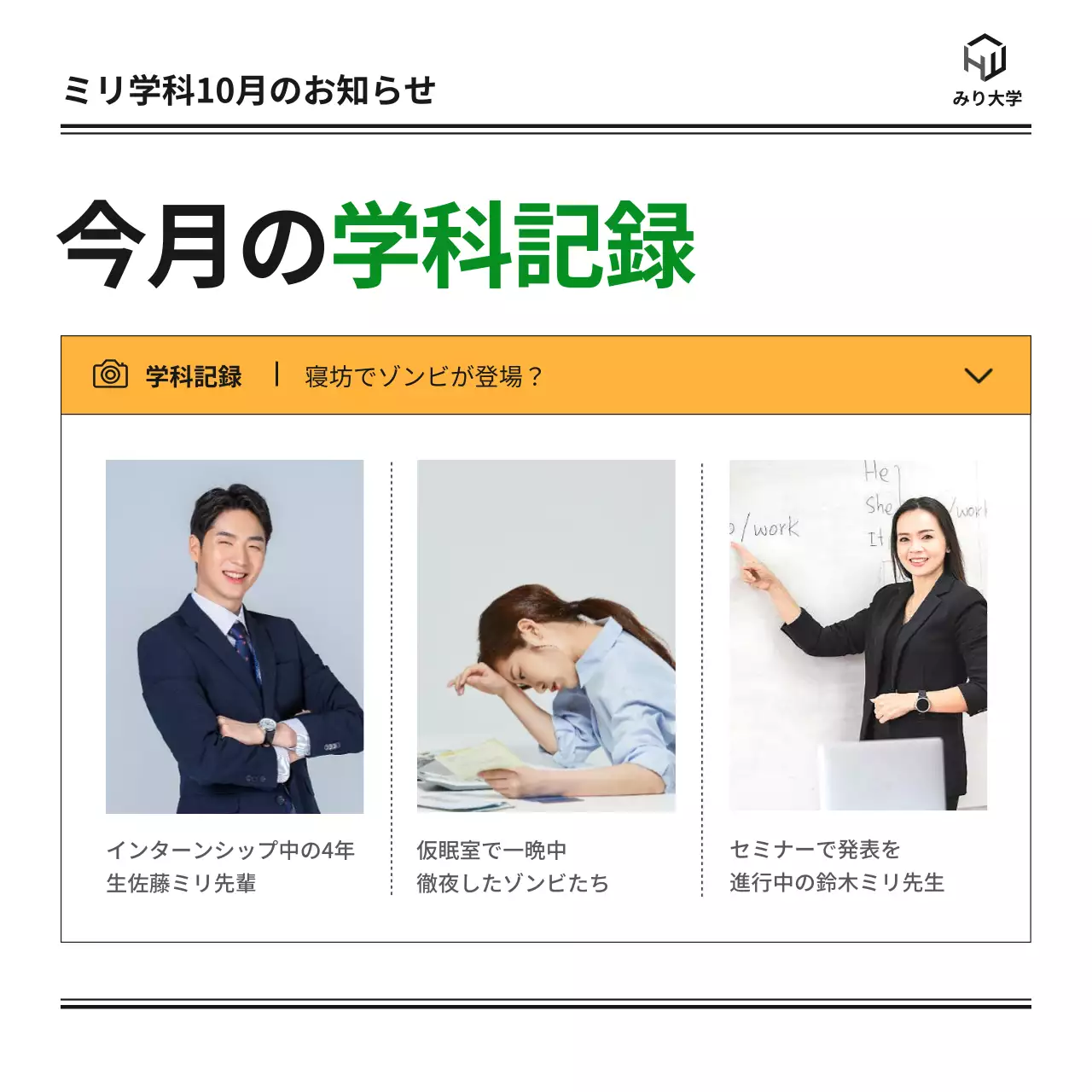 緑 シンプル 学科 お知らせ Instagram カルーセル