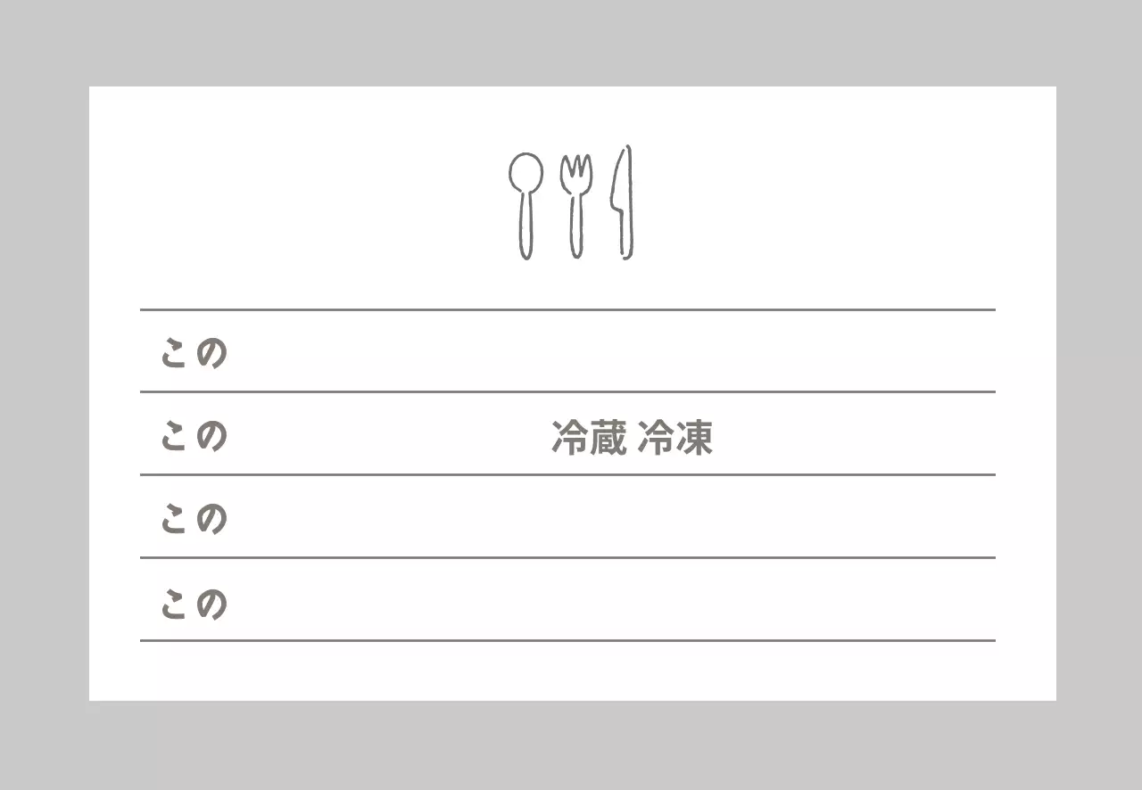 グレー アイコン シンプル 食品 賞味期限