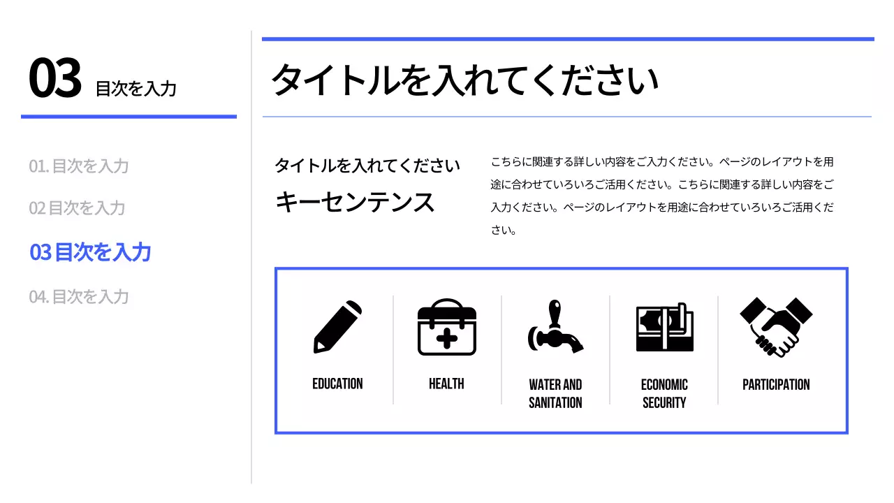 白 モダン プラン プレゼンテーション
