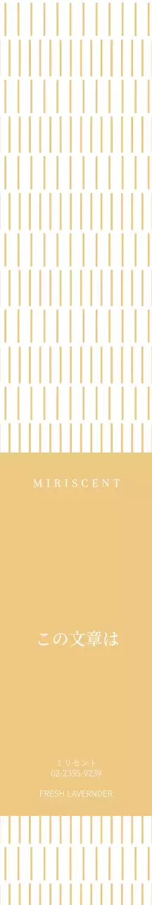 黄色い柄の背景のギフト包装