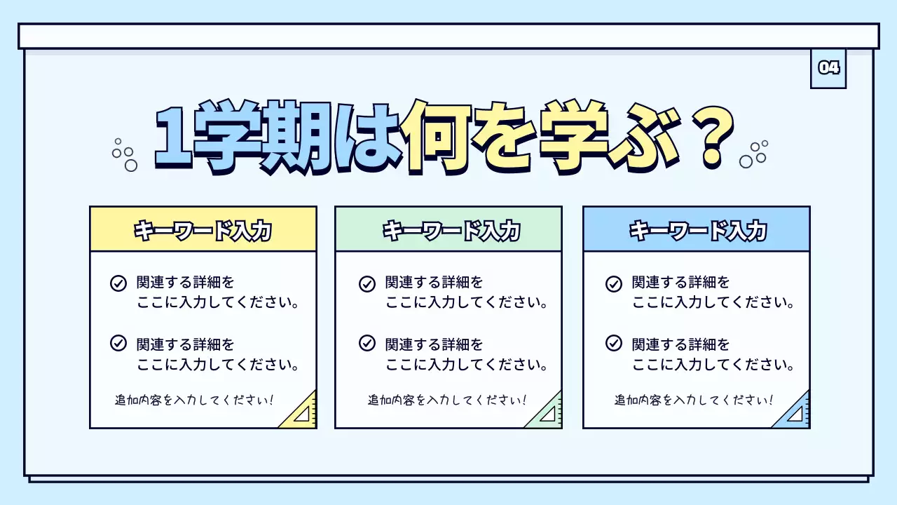 青 シンプル 授業 プレゼンテーション