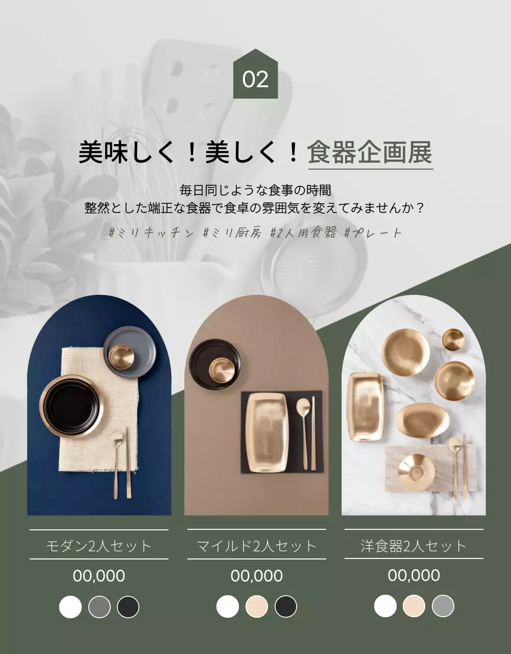 緑 モダン フェスティバル ポスター 詳細ページ