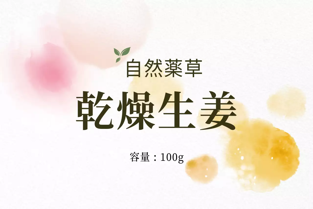 白 シンプル 薬草 ラベル ファンシーバナー