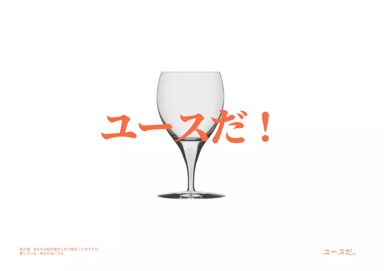 オレンジ色のクラシックで素敵なカフェグッズ