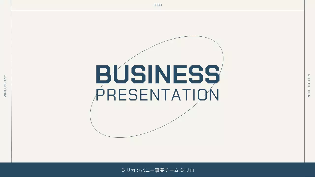 ベージュとネイビーのシンプルなレイアウトの会社紹介書
