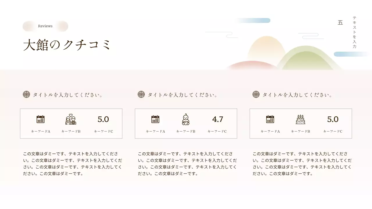 アイボリー シンプル 旅館 パンフレット プレゼンテーション