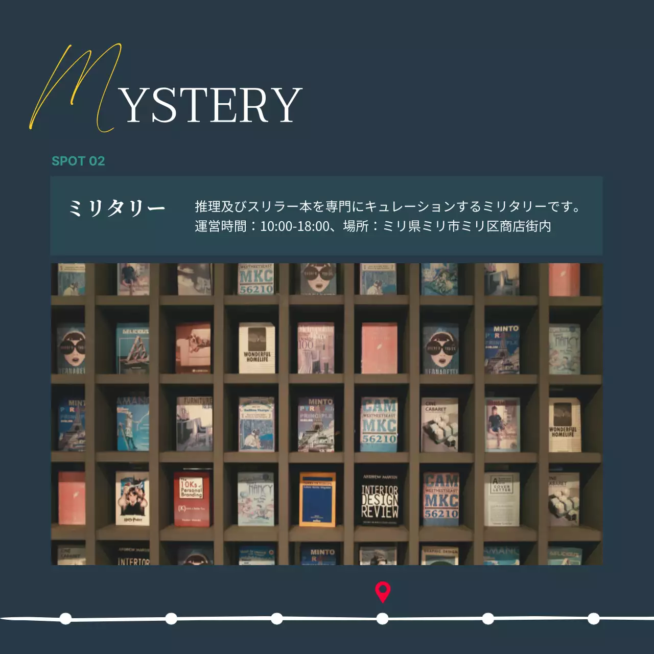 ネイビー モダン 本屋 パンフレット Instagram カルーセル