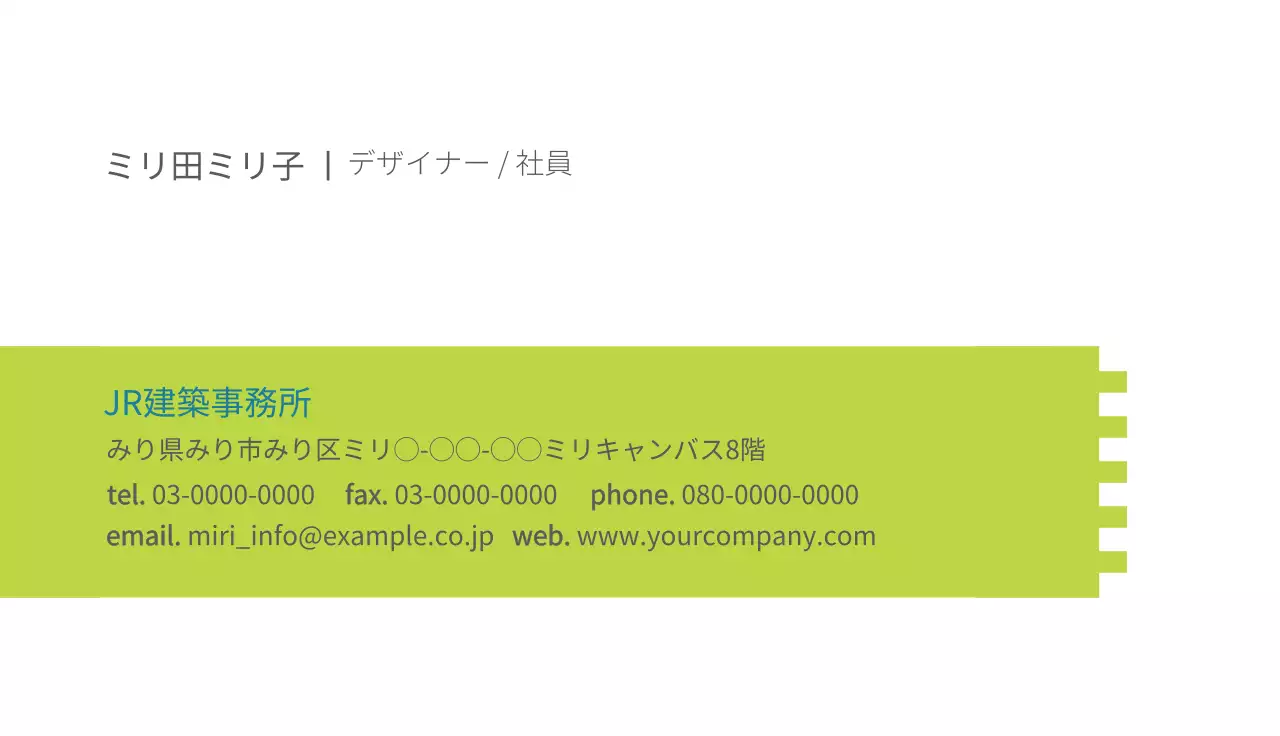 緑 シンプル ビジネス 名刺