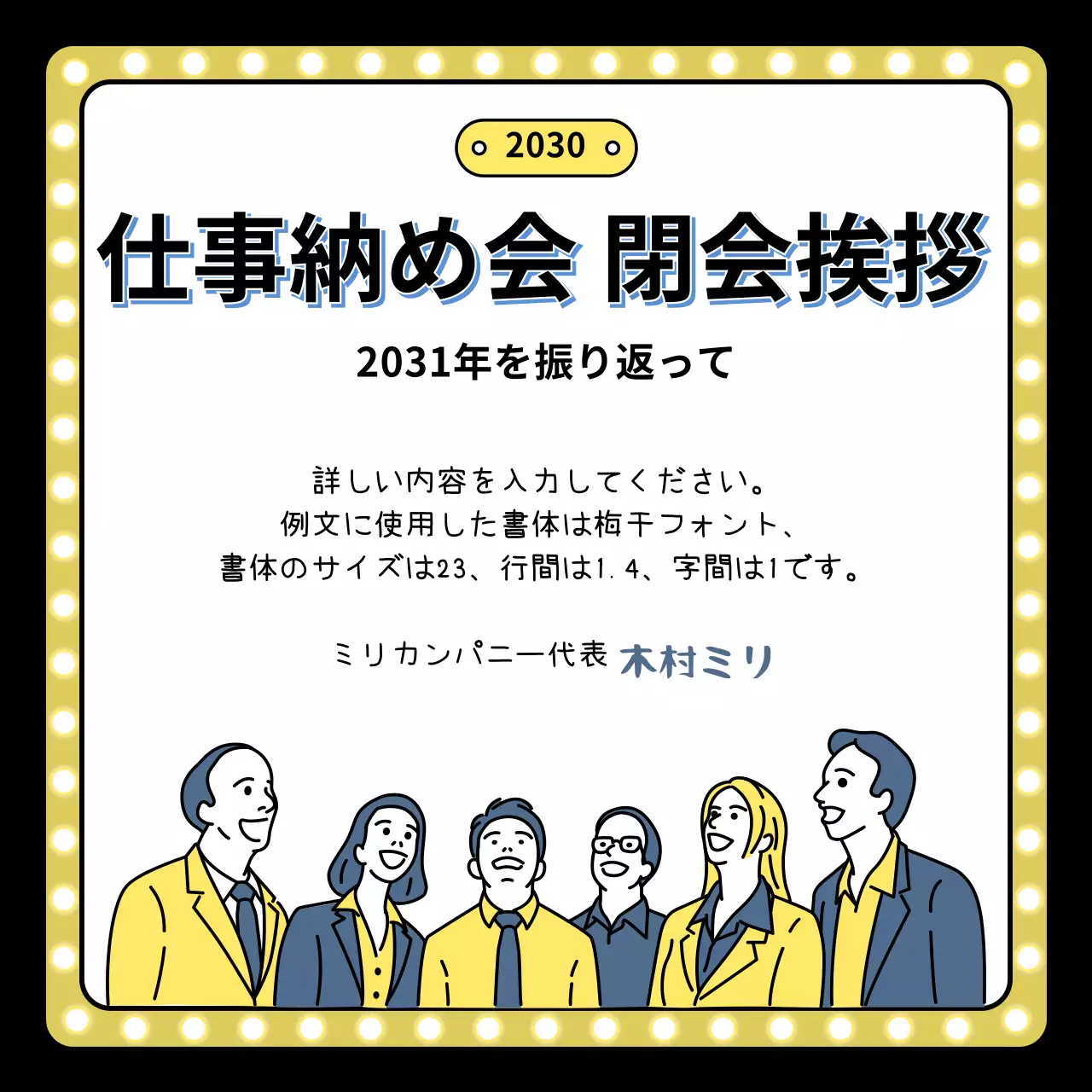 イエロー・ブルー・ブラックの年末行事のイラスト 終業式のイラスト