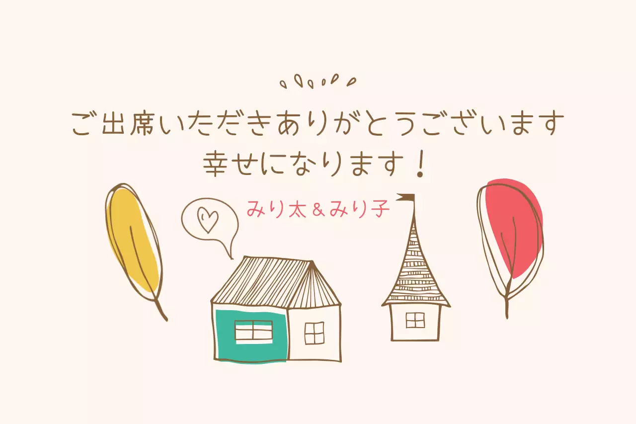 ベージュ 手書き 感謝状 手紙 ファンシーバナー