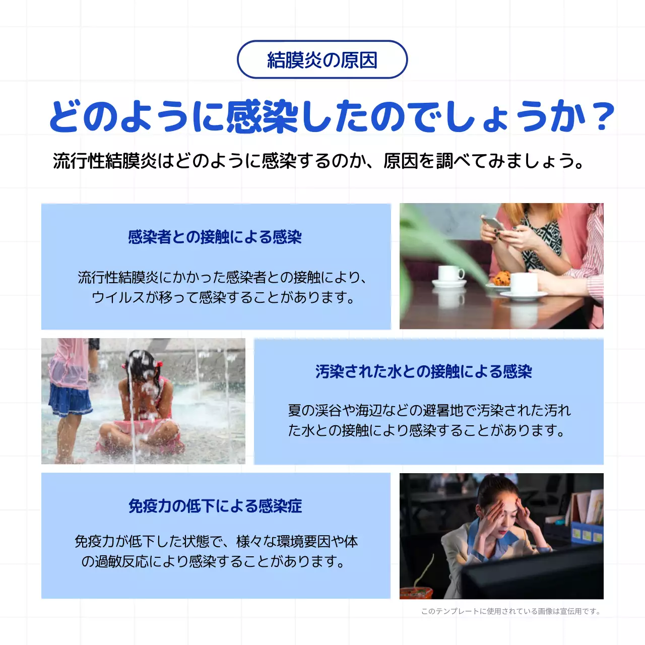 青 シンプル 健康 ポスター Instagram カルーセル