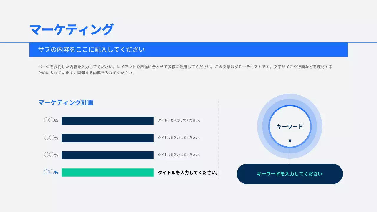 青 モダン ビジネス 報告書 プレゼンテーション