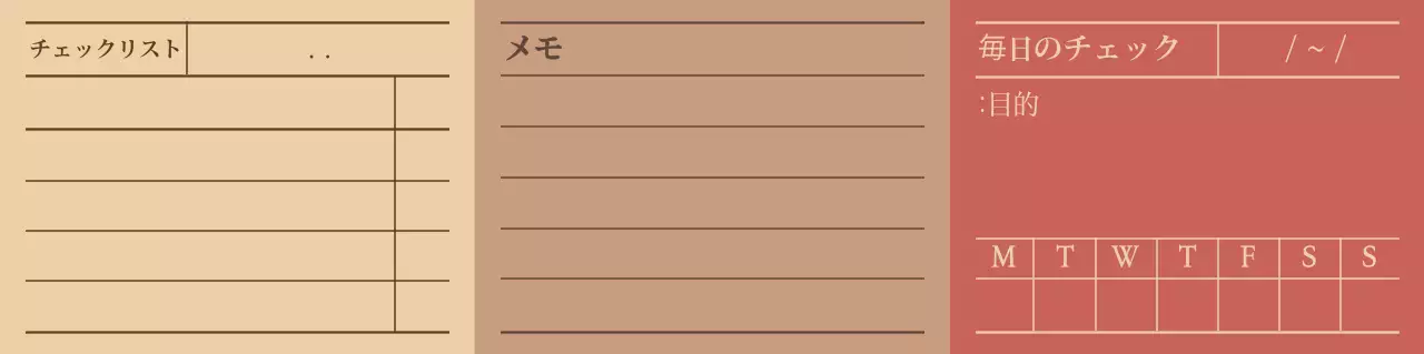 温かみのあるカラーのすっきりとしたメモ帳のコンセプトパターン
