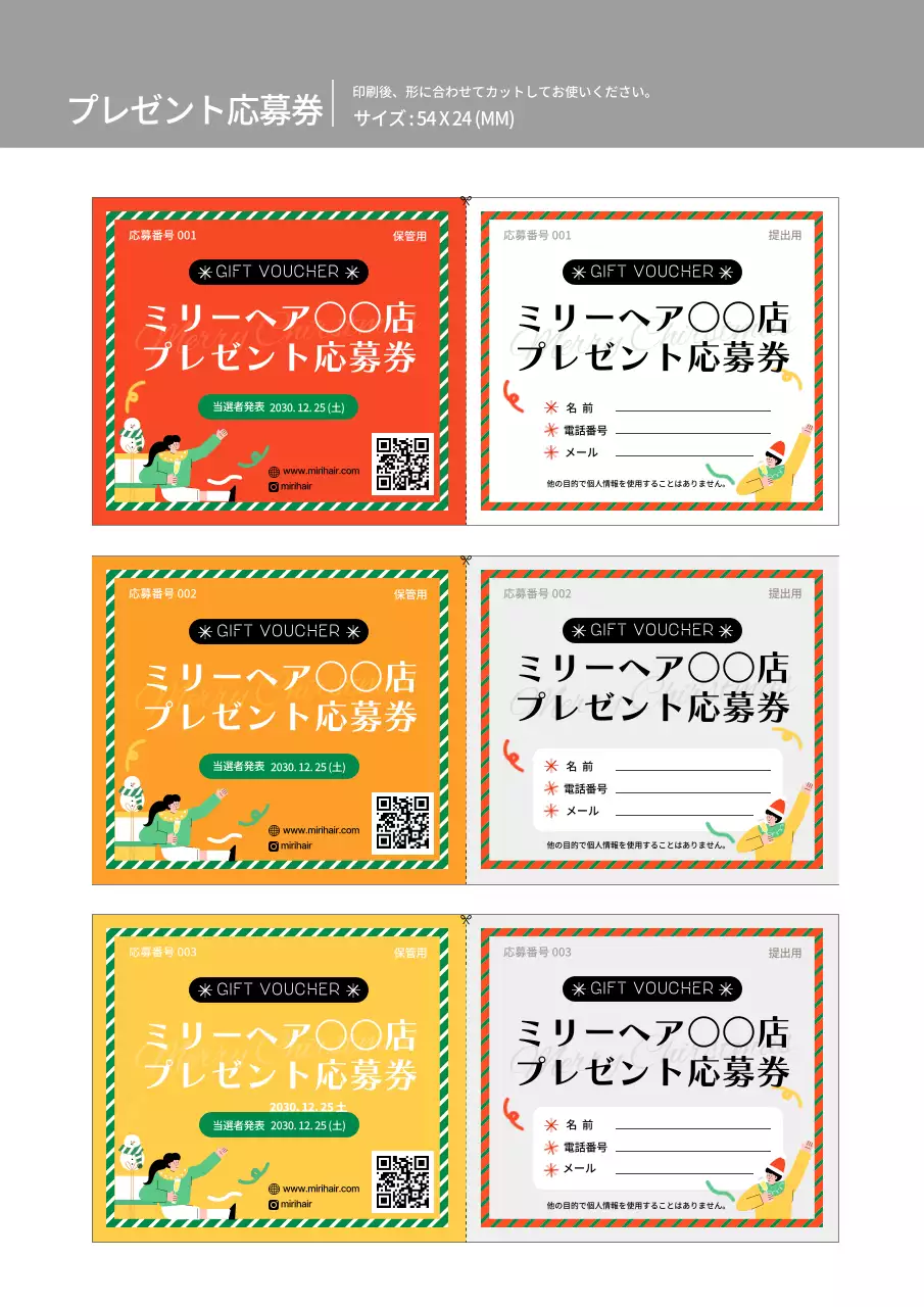 オレンジ ポップ プレゼント チケット 文書フォーム