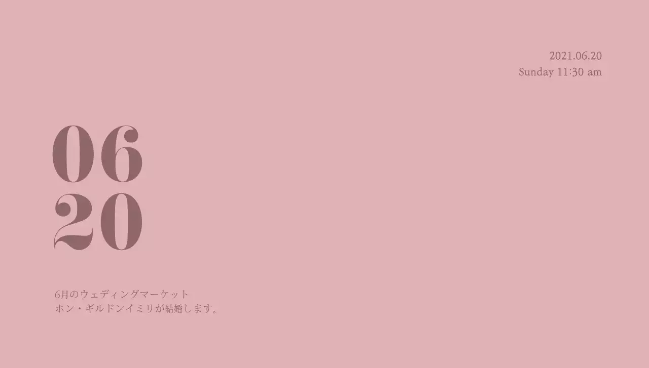 テキストで構成された6月の結婚式の結婚式の招待状はがき封筒