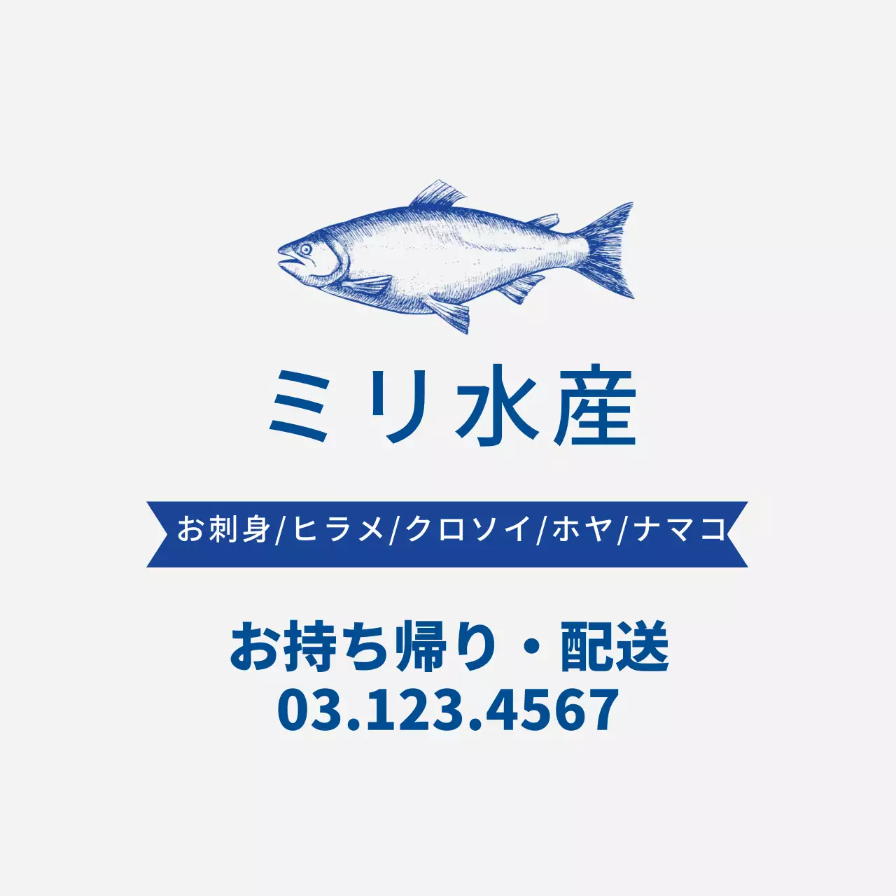 青色のイラスト 綺麗な水産の魚屋さん