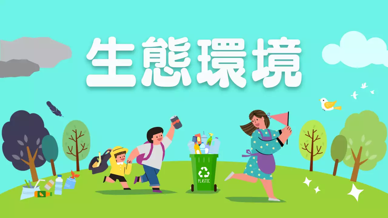 緑 かわいい 環境 ポスター YouTube サムネイル