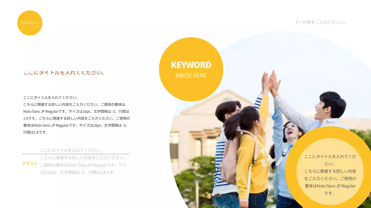 オレンジ シンプル プラン プレゼンテーション