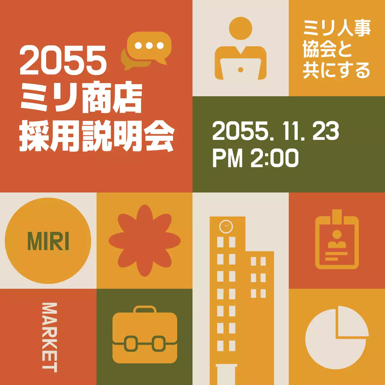 オレンジ モダン 採用 ポスター Instagram投稿