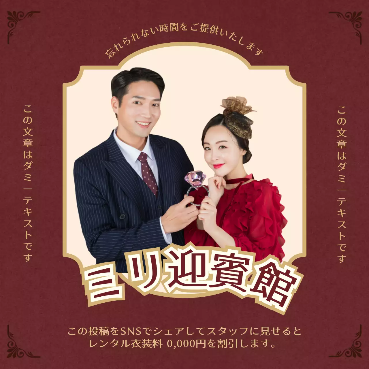 赤 クラシック レンタル衣装 ポスター SNS投稿 正方形