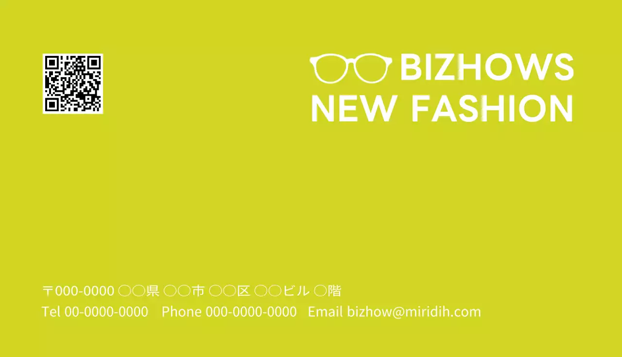 緑 シンプル ビジネス 名刺