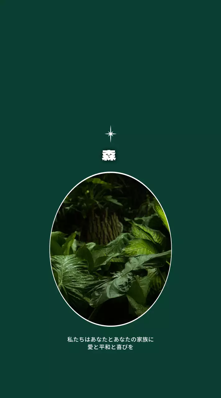 緑と白の感性的なフォトフレームコンセプトのパーソナルグッズ用