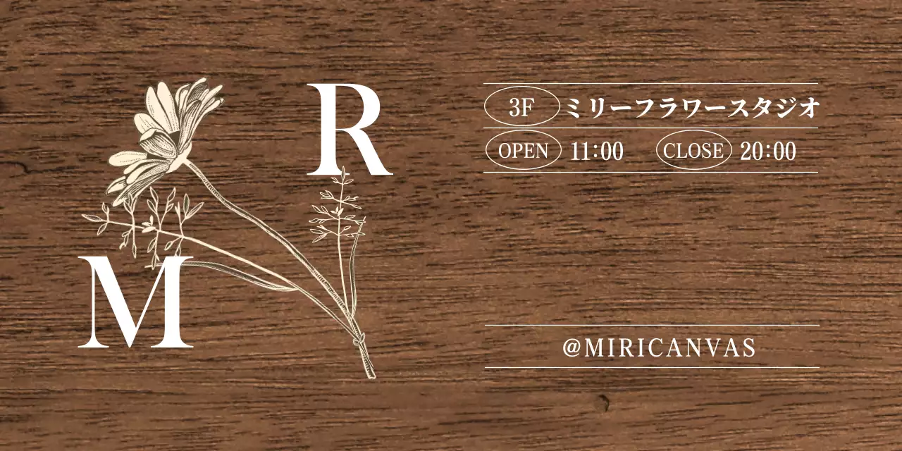 白とアイボリーのテキストと花のイラストで構成されたヴィンテージ感のあるフラワースタジオの 현판です。