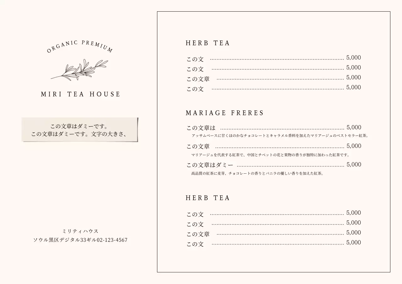 シンプルカフェメニュー