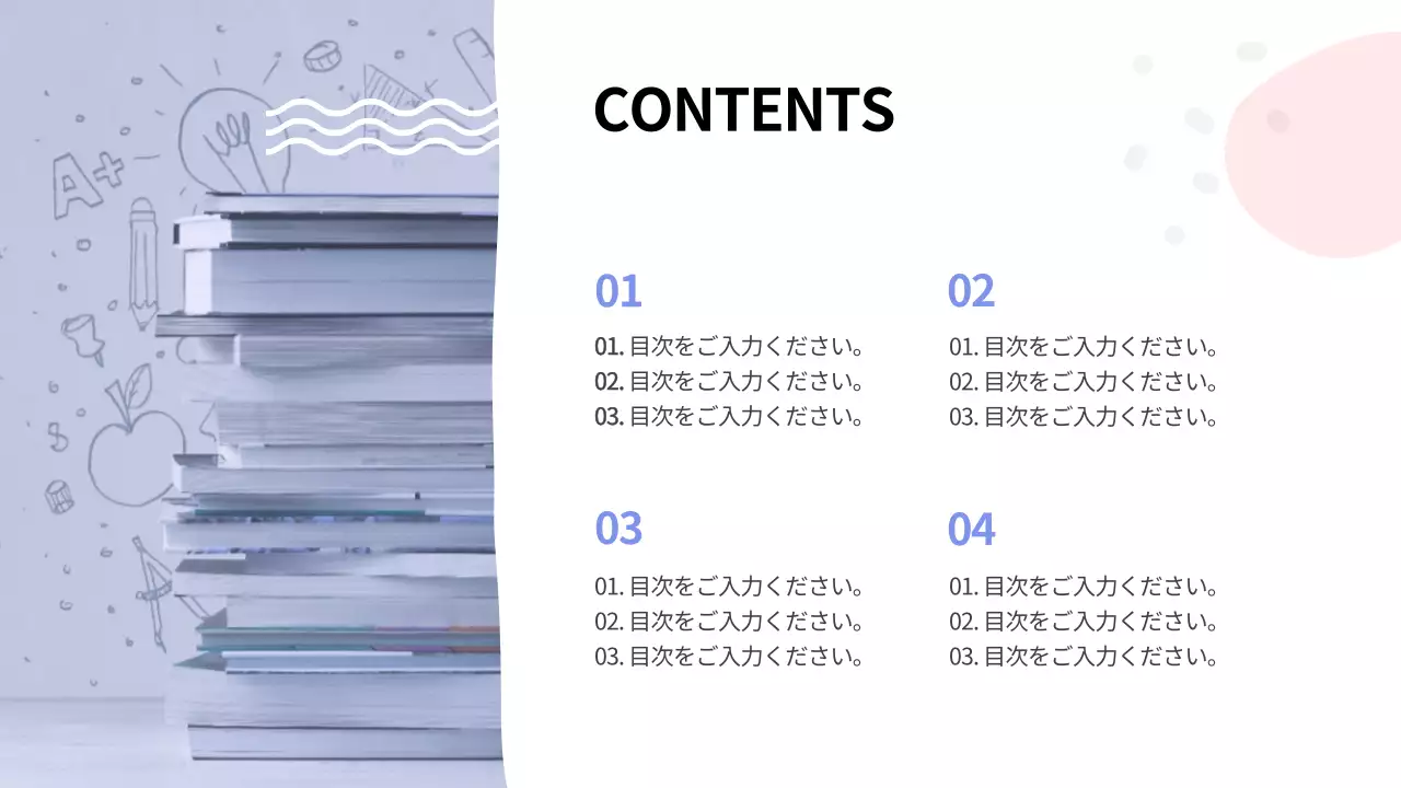 カラフル かわいい 資料 プレゼンテーション